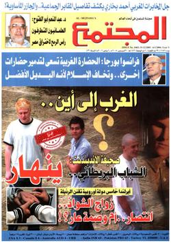 المجتمع الإسلامي (العدد 1683)